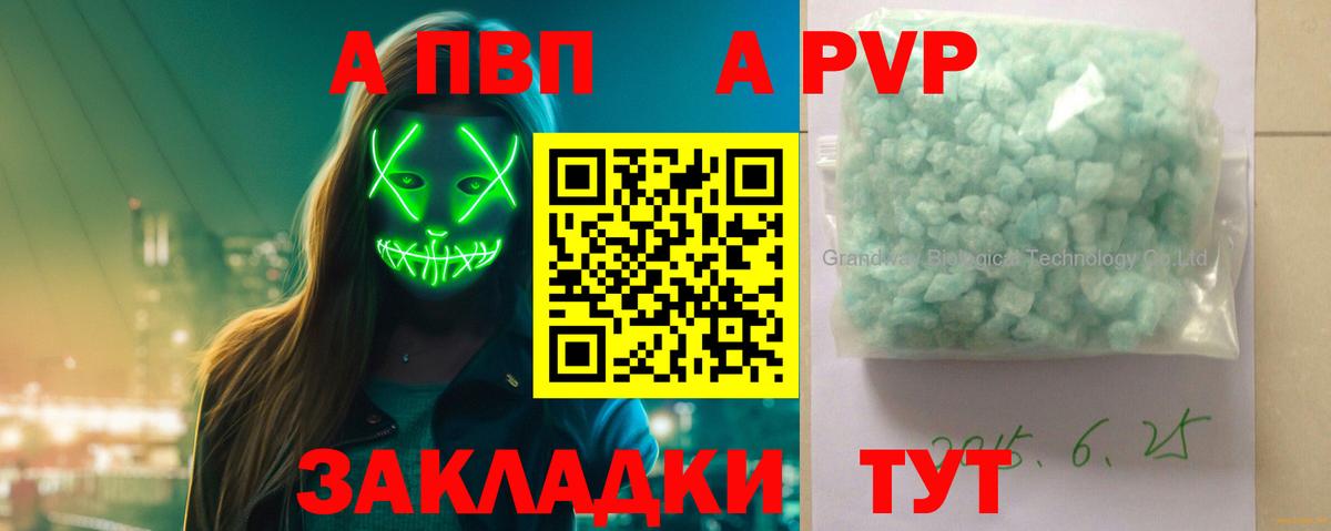 A-PVP СК  Вход с VPN  Карабулак  Alpha PVP мука 