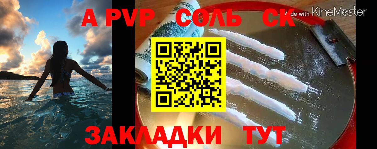 Alpha-PVP СК Карабулак