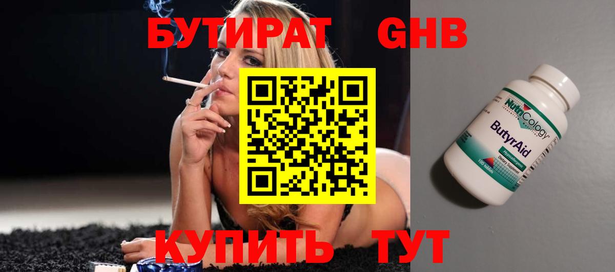 Карабулак  Бутират 1.4BDO  Вход с VPN 