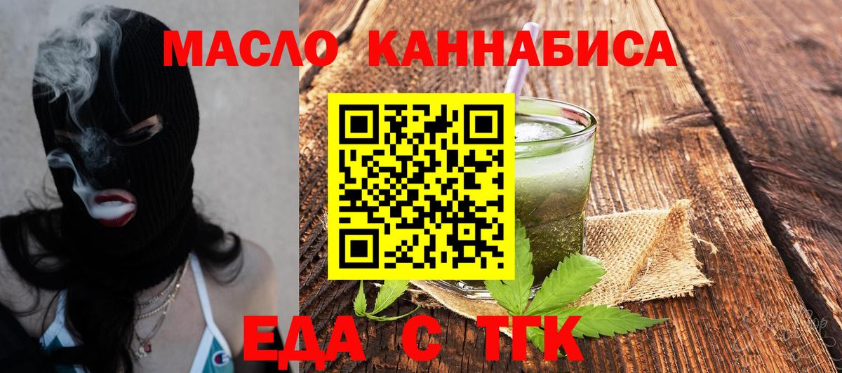 Печенье с ТГК конопля Карабулак