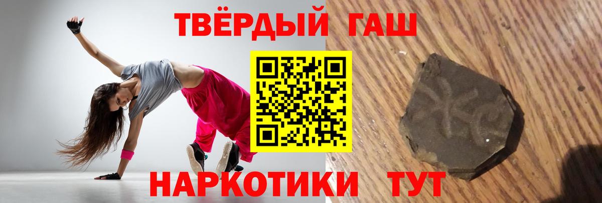 ГАШ хэш Карабулак