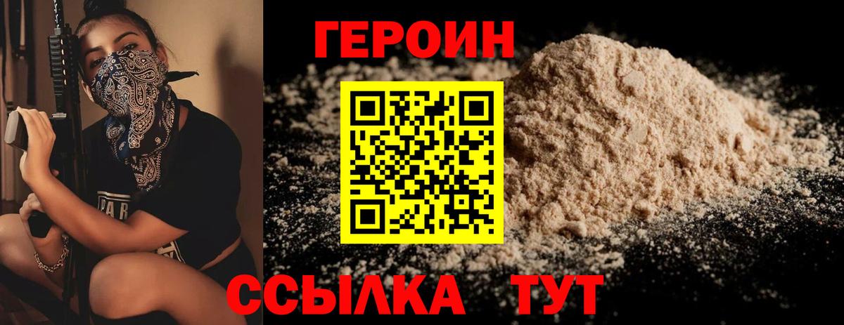 Героин гречка Карабулак