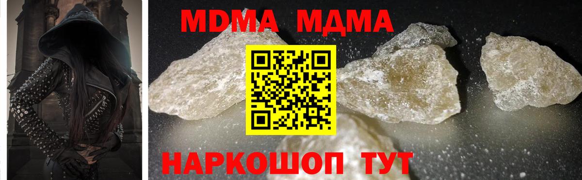 МДМА crystal  МДМА crystal  Вход с VPN  МДМА  Карабулак 