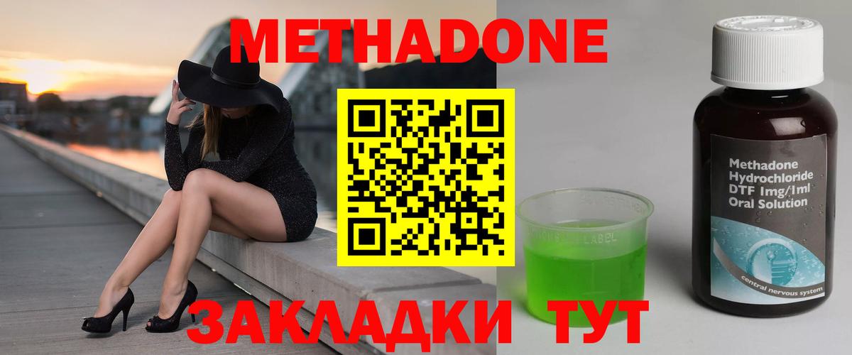 Метадон кристалл Карабулак