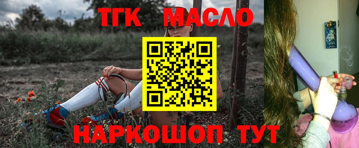 Дистиллят ТГК вейп с тгк Карабулак