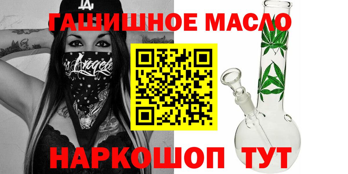 Дистиллят ТГК THC oil  Вход с VPN  Карабулак  Дистиллят ТГК Wax 